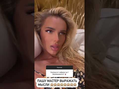 Беременная Певица Ханна Закатила Скандал Пашу