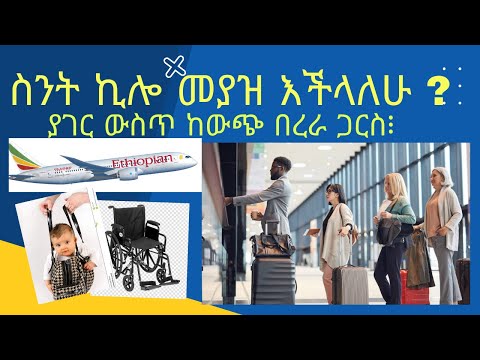 ቪዲዮ: የጉዞ ማቆም ማለት ለሻንጣ ሰሪዎች ትግል እና ምሰሶ ማለት ነው።