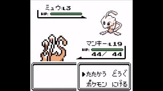 ポケモン金銀vc 虫取り大会でミュウツー捕まえてみた結果ｗｗｗ