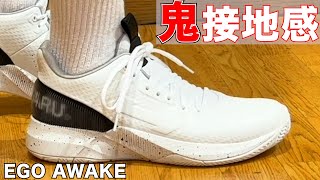 【レビュー】EGO AWAKE ~日本人のための細かすぎるご配慮バッシュ~