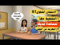 امتحان اللغة الألمانية الشفوي B1 | تخطيط لشيء ما معًا (حوار / محادثة ) و تعريف عن النفس الماني