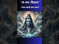 🌙 Shivji Bhajan for Pehla Somwar of Sawan 🙏Attract Wealth, Peace &amp; Divine Blessings🔥Har Har Mahadev!
