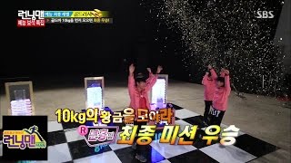 분홍팀, 골드바 찾기 '우승' @런닝맨 Running man (숨은 보석 찾기) 150208