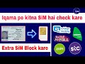 How to check how many sim on my iqama 2023  iqama se sim kaise band kare  citc saudi sim check