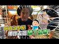 去墾丁大街吃夜市美食！看神槍手阿北大秀神技？！帥一波666 【阿北出市啦】