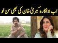 Pakistani tv drama actress kubra khan viral 2024  tv and film actress kubra khan umrah