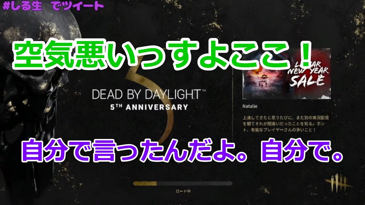 【BinTRoLL配信切り抜き】しるミンの素敵ないちゃこら【DBD】