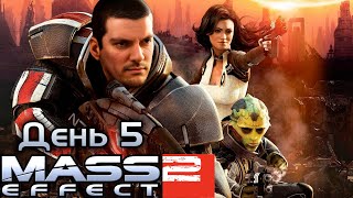 Гитман проходит Mass Effect 2, День 5