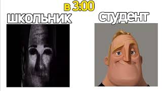 Когда Заснул В: