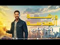 ورشة الهندسة الصف الثالث الأعدادي المهندس احمد ياسر