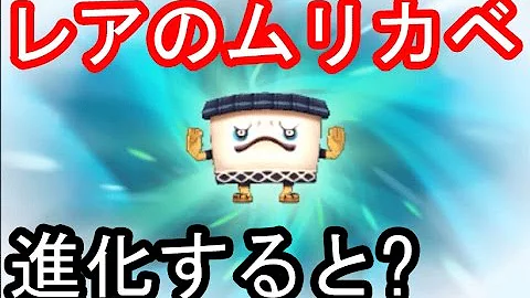 妖怪ウォッチ本家限定