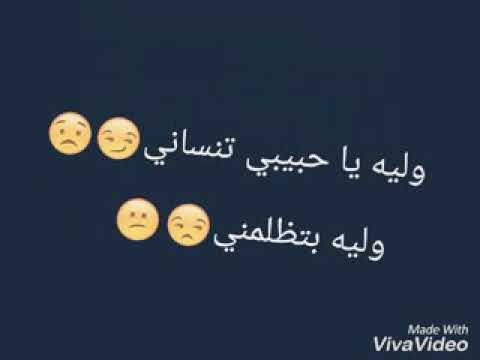 مليش بعدك بلاش بعدك