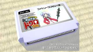 Bludgeoning Angel Dokuro-Chan/Bokusatsu Tenshi Dokuro-chan 8bit