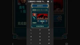 【JAVA GAMES】 三国猛将3-华娱版 Three valiant 3 n73.jar - J2me Loader