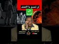 المريخ كوكب الخراب دكتور مصطفى محمود 