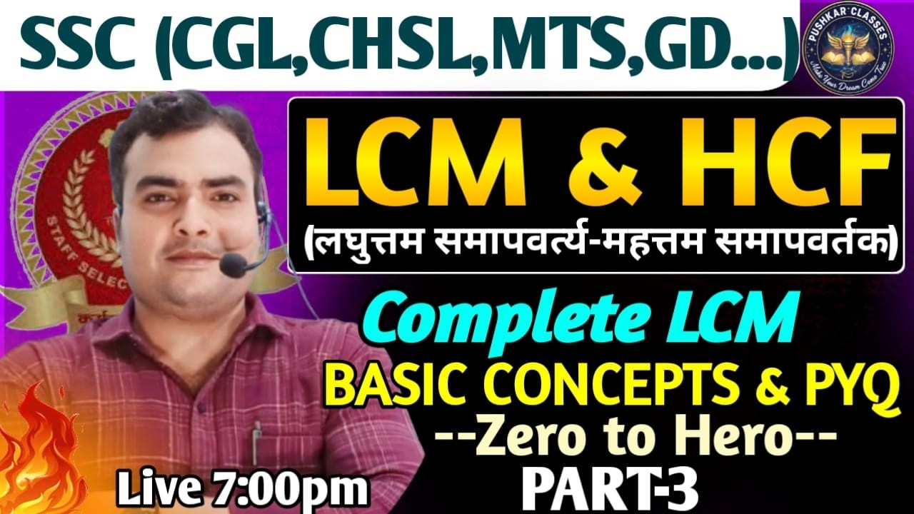 SSC MATHS : LCM & HCF( complete lcm) PART 3 | SHORT TRICKS % PYQ , THEORY CLASS | BY PUSHKAR SIR