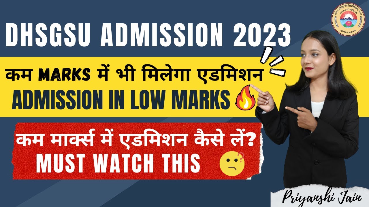 Admission In Low Marks DHSGSU CUET 2023 admission-in-low-marks-dhsgsu-cuet-2023