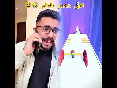 اغبى شخص بالعالم مضحك نانو وام سيف جيفارا العلي محمد موصللي اكسبلور     ضحك