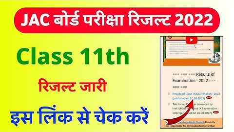 JAC 11th Result 2022 Direct Link | Jharkhand Board Class 11th Result 2022 Download