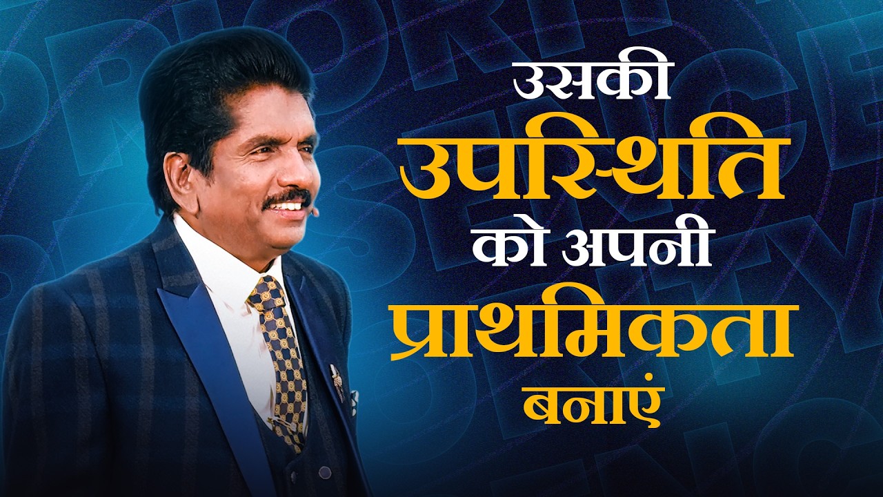 🔴 Live | उसकी उपस्थिति को अपनी प्राथमिकता बनाएं | प्रोफेट इज़ेकिया फ्रांसिस​​