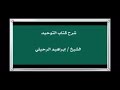 من هو جحا دجين بن ثابت الشيخ ابراهيم الرحيلي