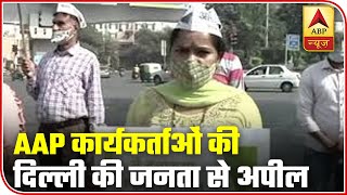 AAP Workers Appeal To Switch Off Vehicles During Red Traffic Signal | Ground Report | ABP News