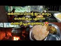 ഇനി എനിക്ക് എന്ത് വേണം ഏട്ടന്റെ മാറ്റം 😍|village life style|malayalam vlog|