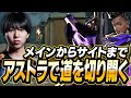 エコラウンドで1人でメインからサイトまで道を切り開くSugarZ3ro【VALORANT】