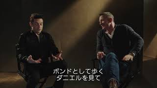 映画『007／ノー・タイム・トゥ・ダイ』ダニエル・クレイグ＆ラミ・マレックインタビュー映像