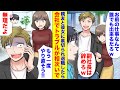 【漫画】ゲームを共同制作していたが親友に裏切られ、彼女を奪われ、解雇された→数年後、親友「頼むから戻ってきてくれ!」俺「無理」親友のゲームはドンドン評判が悪くなり…