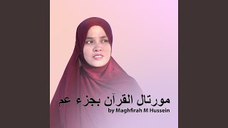 سورة البروج