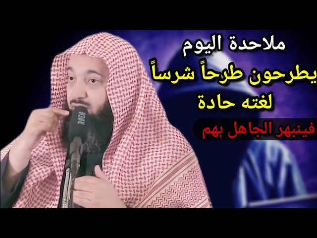 ملاحدة اليوم يطرحون طرحاً شرساً لغته حادة فينبهر الجاهل بهم | للشيخ د. صالح سندي