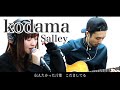 kodama / Salley (Acoustic ver.)