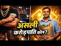 The Millionaire Next Door | Thomas J Stanley and William D Danko | Hindi Audio BK | #MoneyMindset