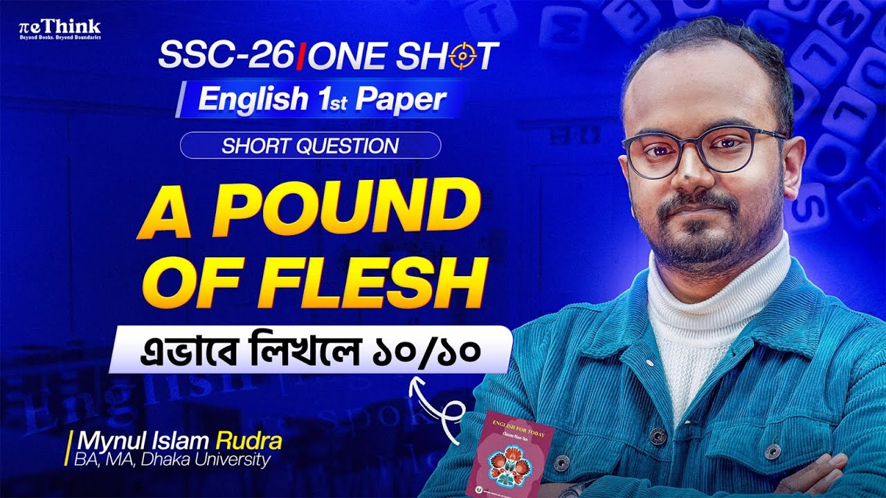 SSC English 1st Paper | A Pound of Flesh |Short Questions | SSC 26 One Shot Class | ReThink