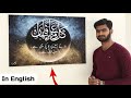 Step By Step Calligraphy Painting Tutorial Detailed | In English