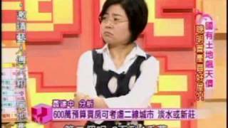 國民大會:國有土地飆天價(5/5) 20100309