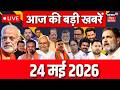 LIVE : आज की ताजा खबरें | Weather Update | Badh Firing Case | CM Samrat Action | TRE 4 | Patna News