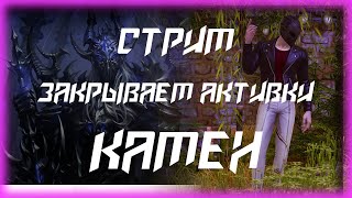 [RUS] LOST ARK▶ КАМЕН ХАНУМАТАН ОБНОВЛЕНИЕ