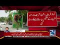 Ink Thrown On Nawaz, Shahbaz & Hamza Banners
