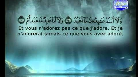 سورة الكافرون الشيخ السديس والشريم