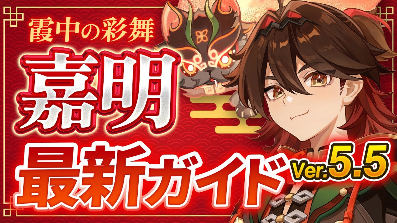 Genshin Impact] The strongest attacker beyond the 4-star limit