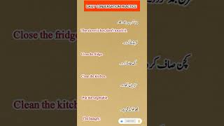 Easy English learning for beginners💯 |Daily use shorts sentence with Urdu meaning #learning #ytshort
