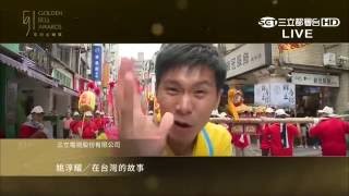 51電視金鐘獎【行腳節目主持人獎】頒獎人 : 陳建州、吳鳳