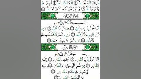 سورة الإخلاص # الفلق # الناس # رواية ورش | الشيخ الحصري