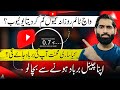 Why YouTube watchtime is decreasing🔥| why watchtime on YouTube decreasing | Watchtime drop |