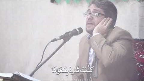 وحيد نظريان من اجمل ما قرا سوره الشمس