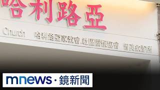 Celebrity Church Becomes a 'United Front' Vulnerability? Video of Pastor Tseng Ying-chin 'Praisin...