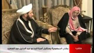 أهل ما يدعى عبد الجليل السعيد يزورون منزل سماحة المفتي