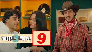 Thumbnail for Սյուրպրիզ 3, Սերիա 9 / Surprise 3